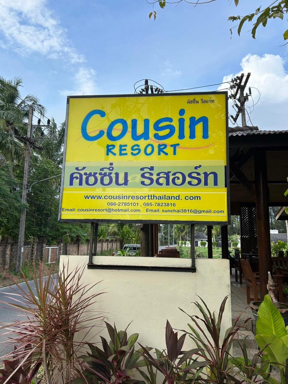 Cousin Resort Khao Lak Eksteriør bilde